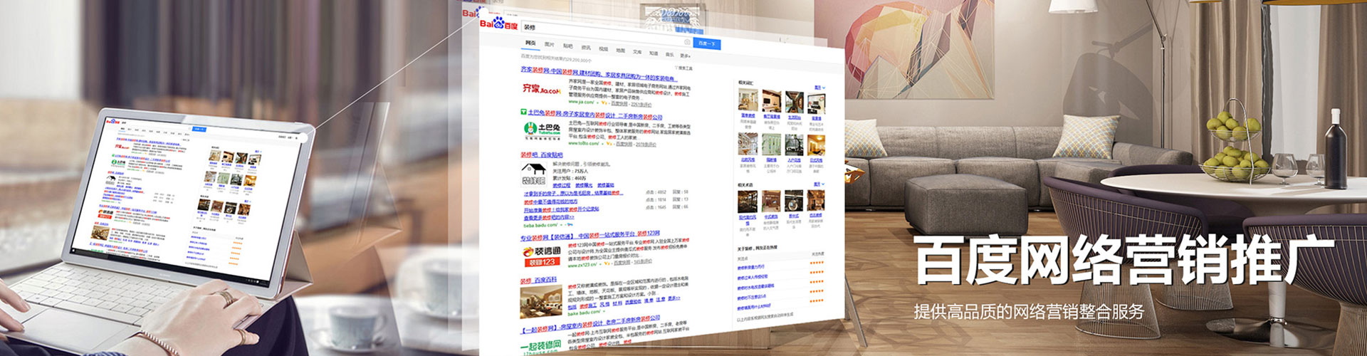越城竞价排名